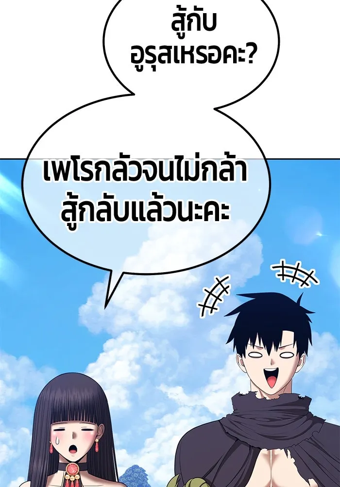 +99 ท่อนไม้พร้อมบวก ตอนที่ 22 ทีมแบตเทิลทัวร์นาเมนต์ (2) รูปที่ 148