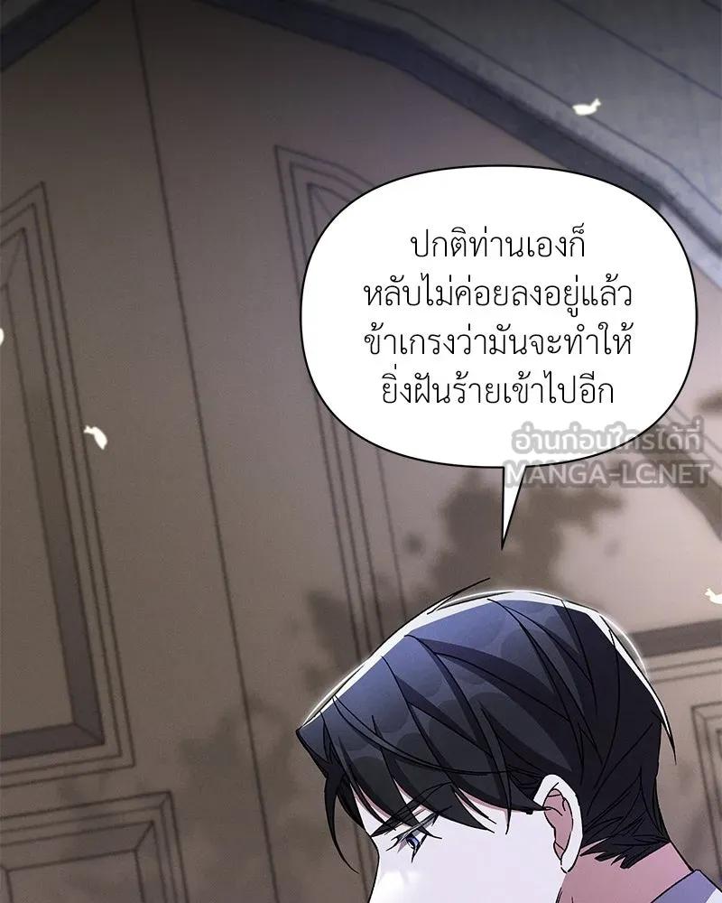 โอ้ ศัตรูที่รัก ตอนที่ 102 รูปที่ 21