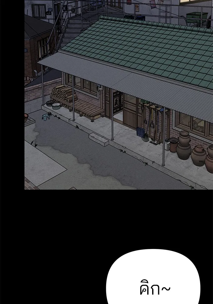 เลวฟาดเลว ตอนที่ 106 รูปที่ 137