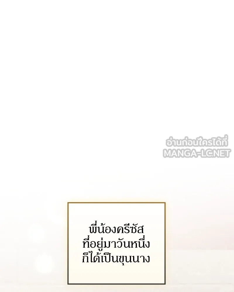 ดัชเชสเชลย ตอนที่ 8 รูปที่ 153