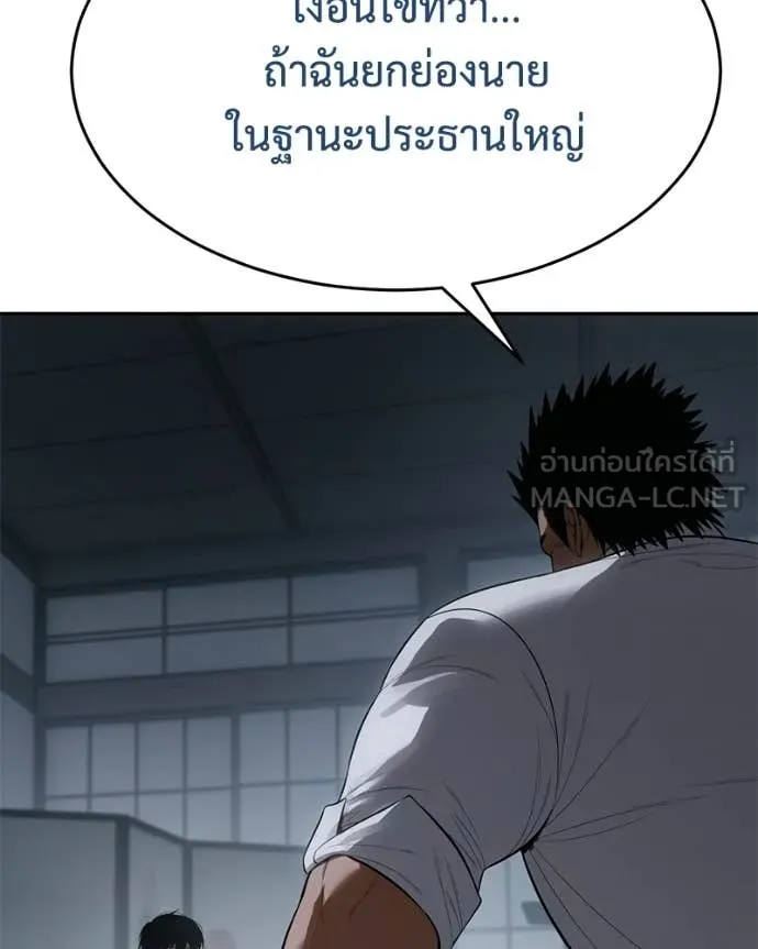 Baek XX ตอนที่ 150 รูปที่ 42