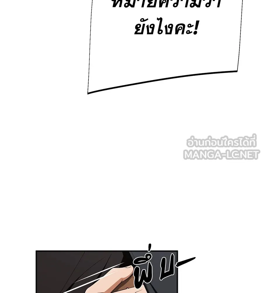 คอลเซ็นเตอร์เปลี่ยนชีวิต ตอนที่ 25 การหักหลัง รูปที่ 69