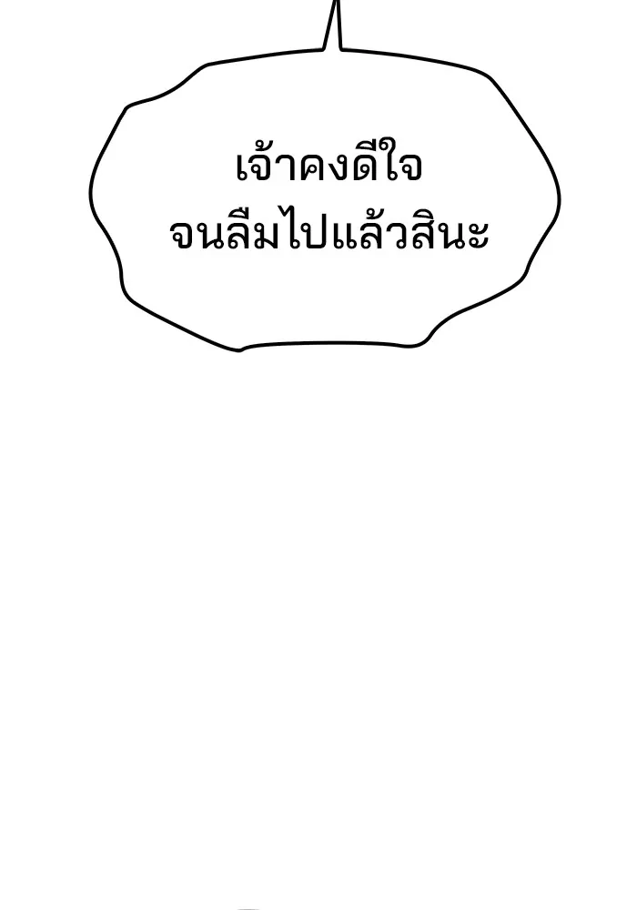 ครัวจอมเวท ตอนที่ 51 รูปที่ 119