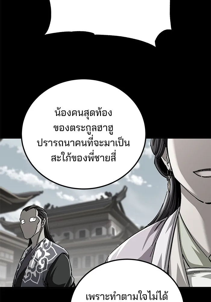 คุณปู่จอมยุทธกับหลานสาวสุดแกร่ง ตอนที่ 52 รูปที่ 70