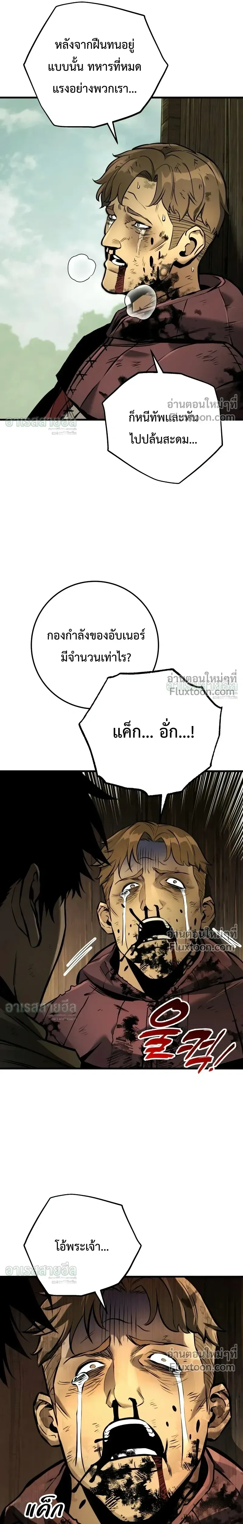 The Wandering Knight_s Survival Manual การเอาช_ว_ตรอด ของอ_ศว_นพเนจร ตอนที่ ตอนที่ 38 รูปที่ 4