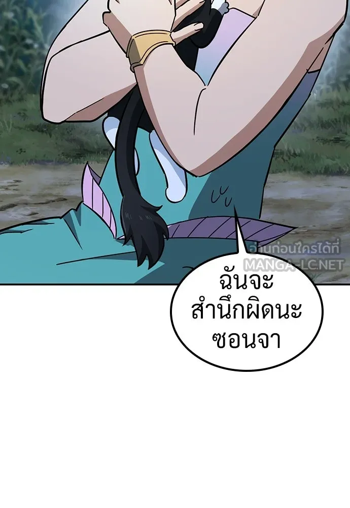 คลินิกสัตว์ต่างโลกของคิมโอจิน ตอนที่ 35 รูปที่ 42