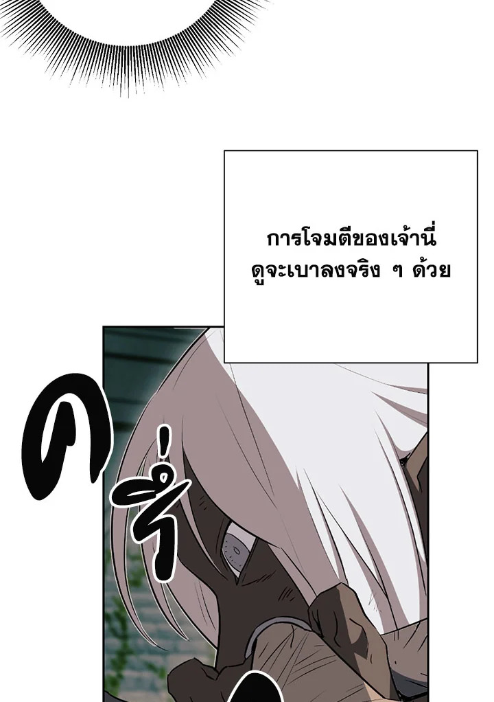 พลทหารโครงกระดูกผู้ม ตอนที่ 101 รูปที่ 57