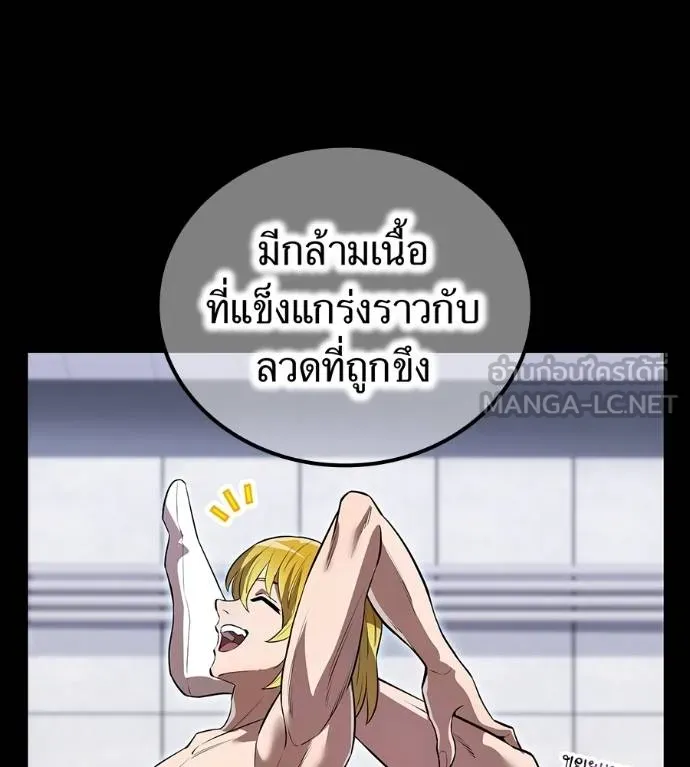 ฮันเตอร์สกิลโกง ตอนที่ 51 รูปที่ 107