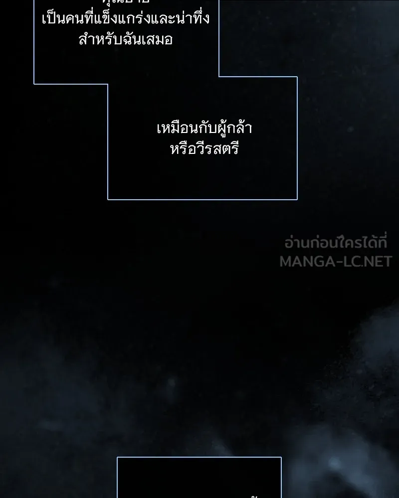 เซเรน่า ตอนที่ 93 รูปที่ 72