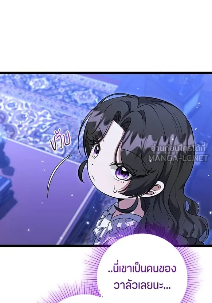 ป๊ะป๋าขา หนูลาแล้ว ตอนที่ 23 รูปที่ 90