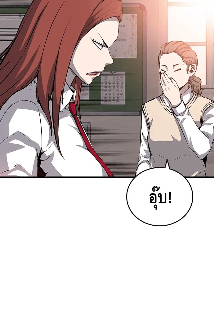 King Game ตอนที่ 30 เราต้องไปเดตกันนี่ รูปที่ 92