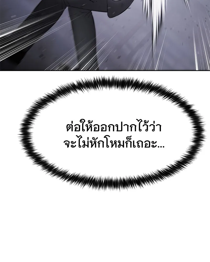 แบคXX ตอนที่ 81 รูปที่ 110