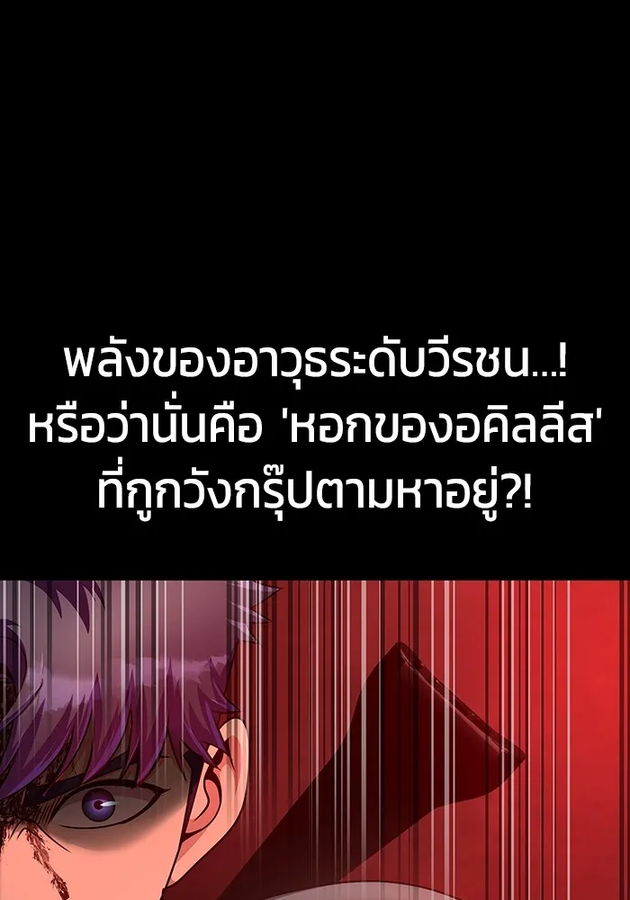 เพลเยอร์นักกินเหล็ก ตอนที่ 29 รูปที่ 73