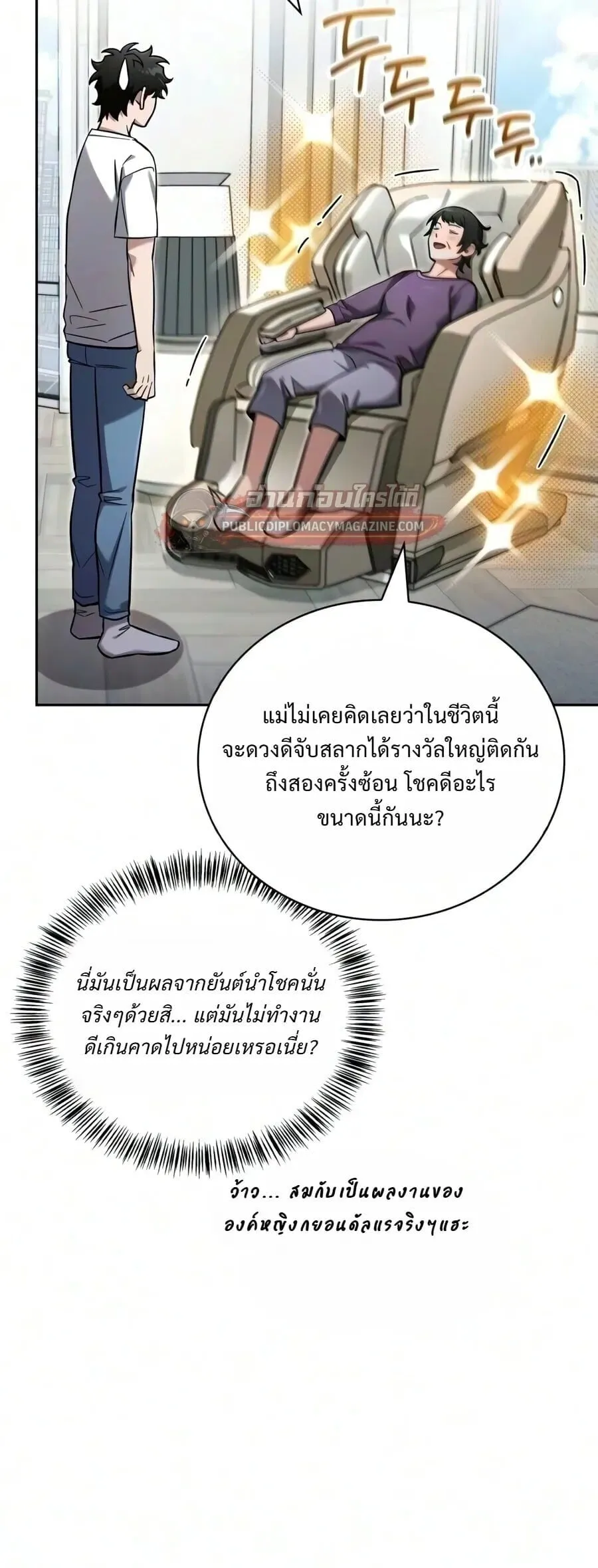 A Wimp_s Strategy Guide to Conquer the Tower กลย_ทธ_พ_ช_ตหอคอยฉบ_บคนกาก ตอนที่ ตอนที่ 31 รูปที่ 27