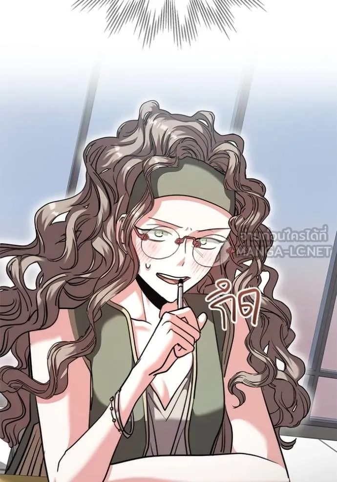 ออร่าดาราอัจฉริยะ ตอนที่ 46 รูปที่ 119