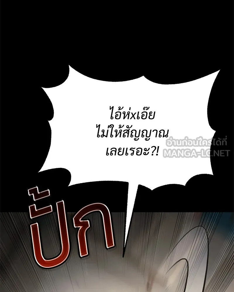 แบคXX ตอนที่ 65 รูปที่ 237