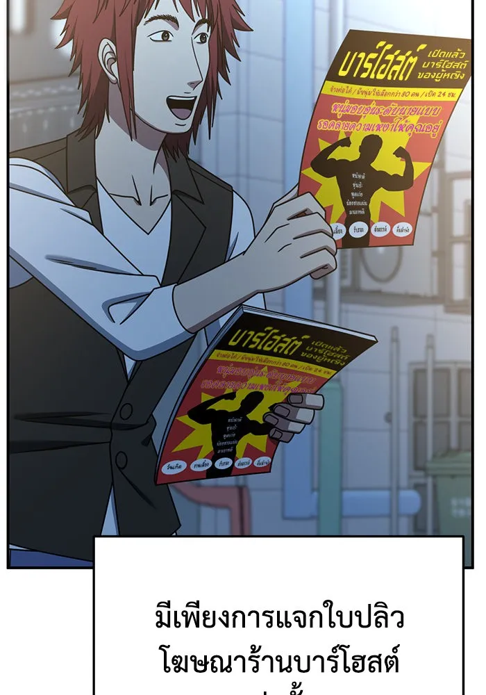 ช่วยเปลี่ยนฉันที ตอนที่ 257. ซีซัน 2 รูปที่ 115