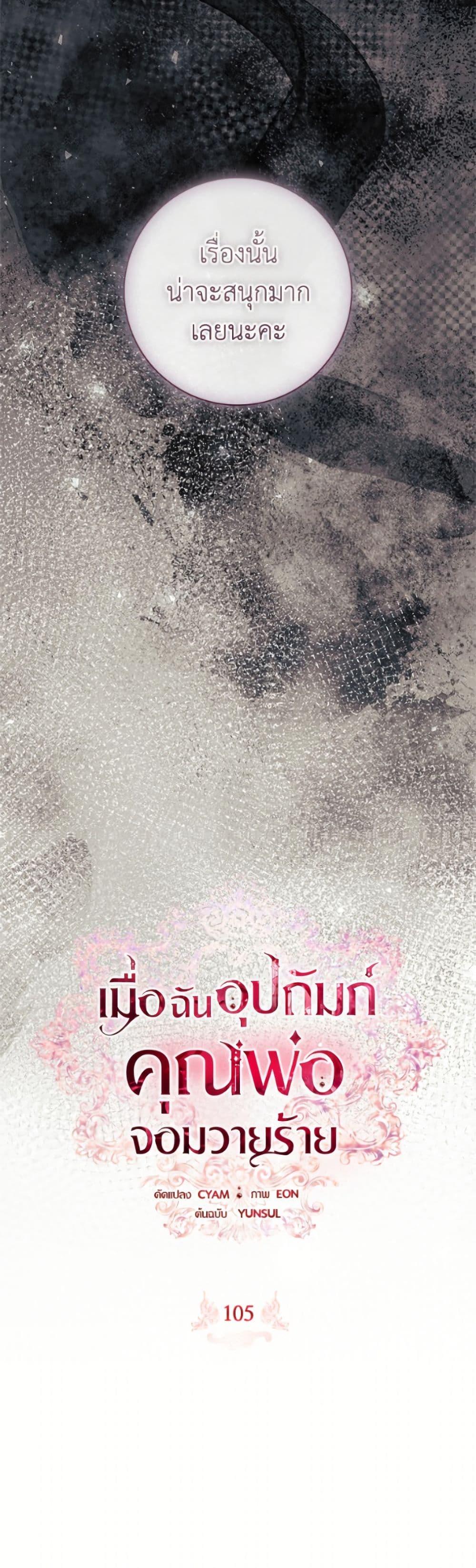 Manga-lc-com อ่านมังงะ อ่านการ์ตูน ออนไลน์ ฟรี I Adopted A Villainous Dad ตอนที่ 1 2 3 4 5 6 7 8 9 10 11 12 13 14 ฟรี ไม่มีโฆษณา Manga-lc - อ่าน มังงะ อ่าน การ์ตูน ออนไลน์ อ่านมังงะ ฟรี