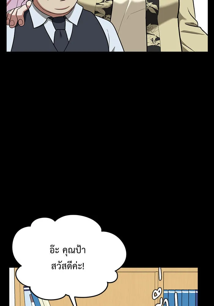 ช่วยเปลี่ยนฉันที ตอนที่ 92. เอเดน 12 รูปที่ 29