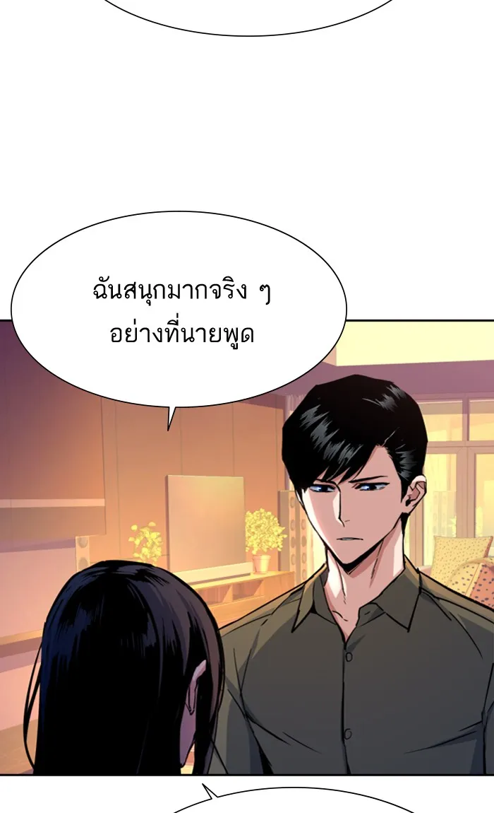 พี่ชายสายบอดี้การ์ด ตอนที่ 89 รูปที่ 85
