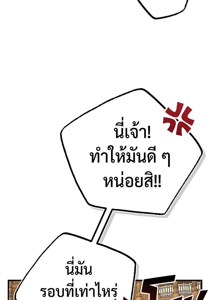 จอมเวทเกิดใหม่ในรอบ 66666 ปี ตอนที่ 90 รูปที่ 110
