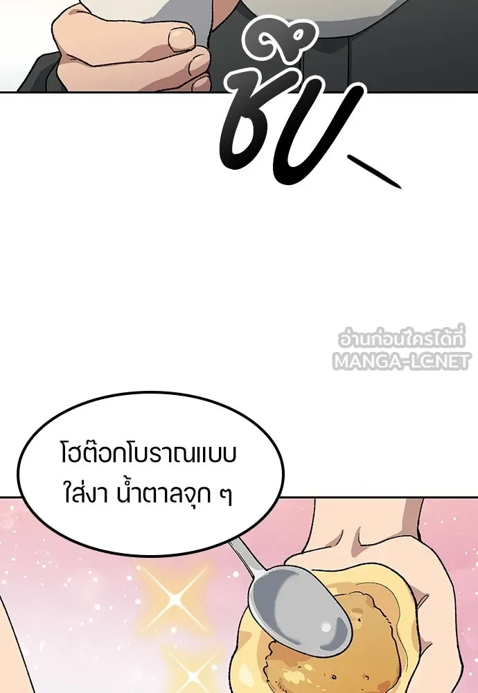ตั้งแคมป์ฮีลใจในต่างโลก ตอนที่ 91 รูปที่ 66