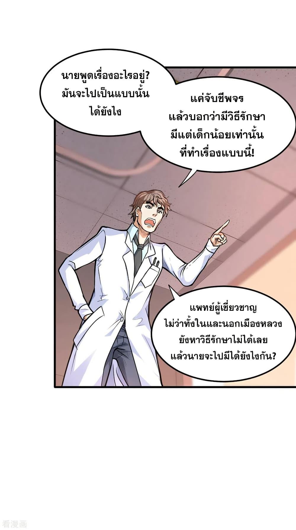 Manga-lc-com อ่านมังงะ อ่านการ์ตูน ออนไลน์ ฟรี Peerless Doctor in the City ตอนที่ 1 2 3 4 5 6 7 8 9 10 11 12 13 14 ฟรี ไม่มีโฆษณา Manga-lc - อ่าน มังงะ อ่าน การ์ตูน ออนไลน์ อ่านมังงะ ฟรี