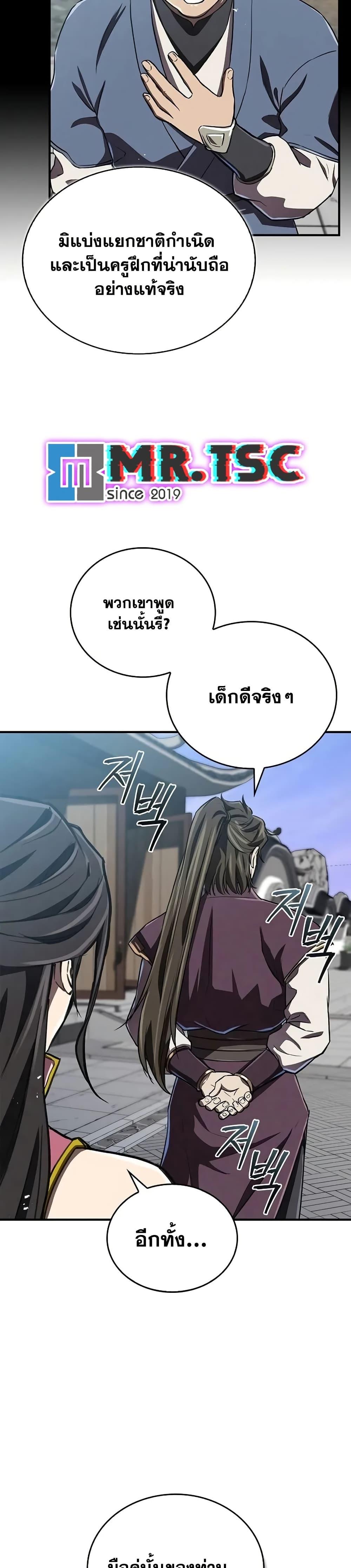 Manga-lc-com อ่านมังงะ อ่านการ์ตูน ออนไลน์ ฟรี The Demonic Cult Instructor Returns ตอนที่ 1 2 3 4 5 6 7 8 9 10 11 12 13 14 ฟรี ไม่มีโฆษณา Manga-lc - อ่าน มังงะ อ่าน การ์ตูน ออนไลน์ อ่านมังงะ ฟรี