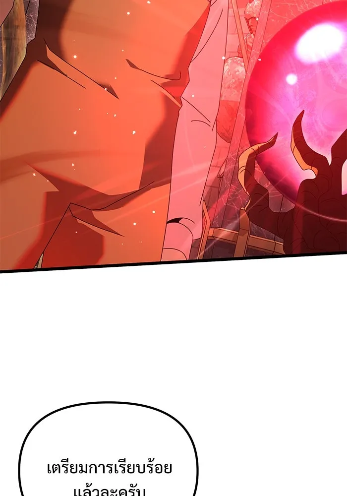 อัศวินดำล่าท้าเวลา ตอนที่ 75 รูปที่ 92