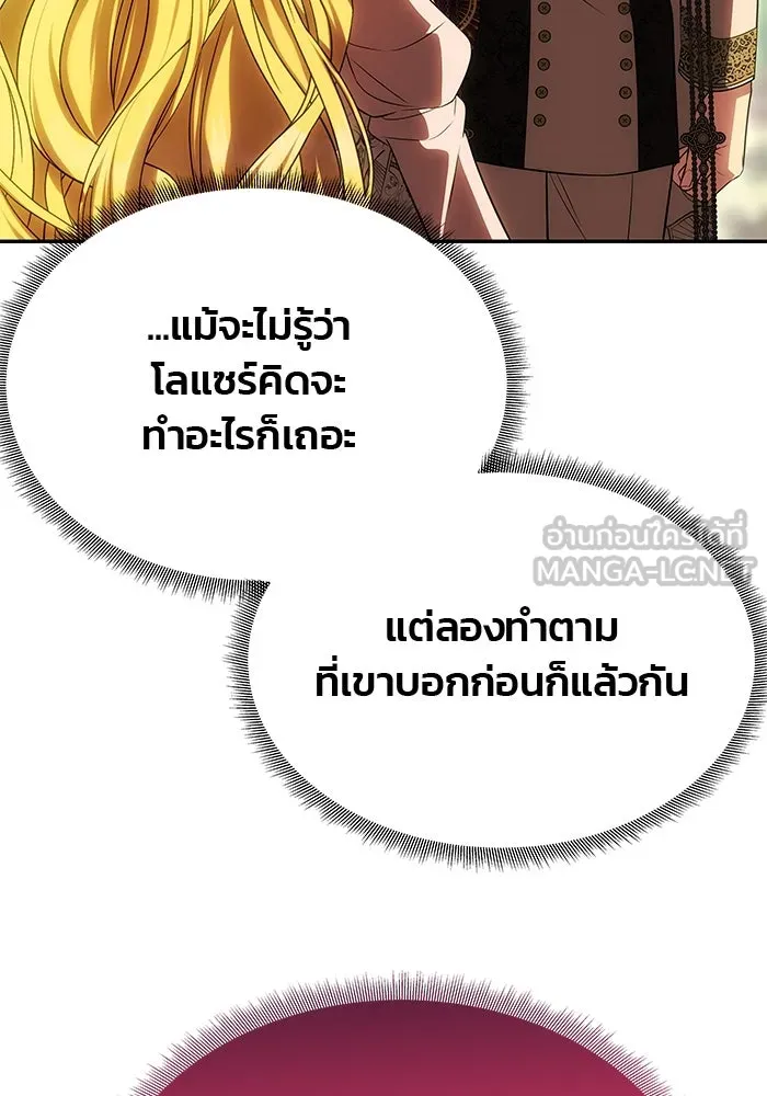 เกมรักจับสามี ตอนที่ 48 รูปที่ 108