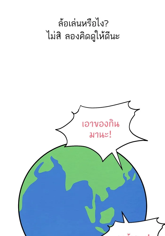 โชคชะตานำพารัก ตอนที่ 100 เจ้าสัตว์ร้ายสีดำ รูปที่ 65