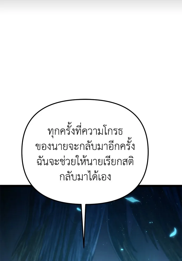 การแข่งขันของผู้เกิดใหม่ ตอนที่ 85 รูปที่ 35