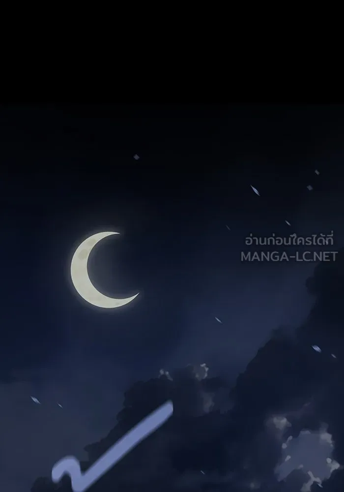 ลับลางลวง ตอนที่ 15 สำนักหมอผี รูปที่ 84