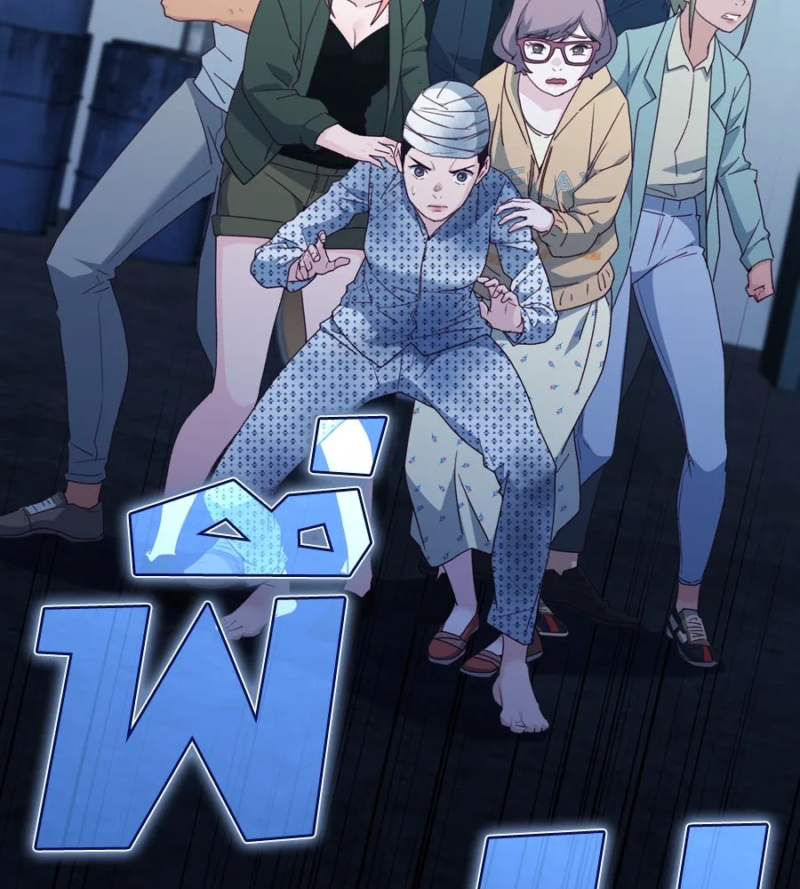 Spy House ตอนที่ 54 (จบซีซัน 1) รูปที่ 10