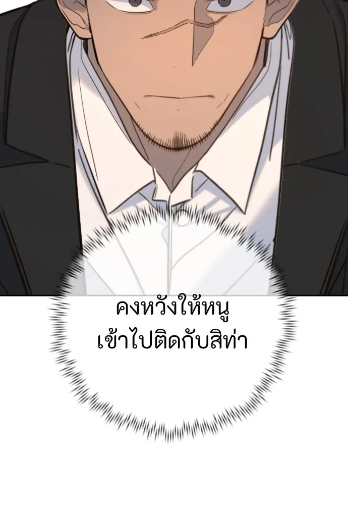 พริบตาเปลี่ยนโลก ตอนที่ 29 รูปที่ 43