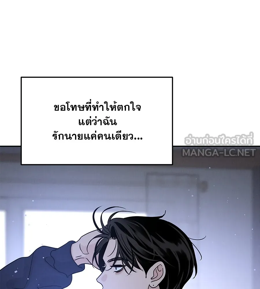 รักหลอกหยอกแฟนเก่า ตอนที่ 22 รูปที่ 39