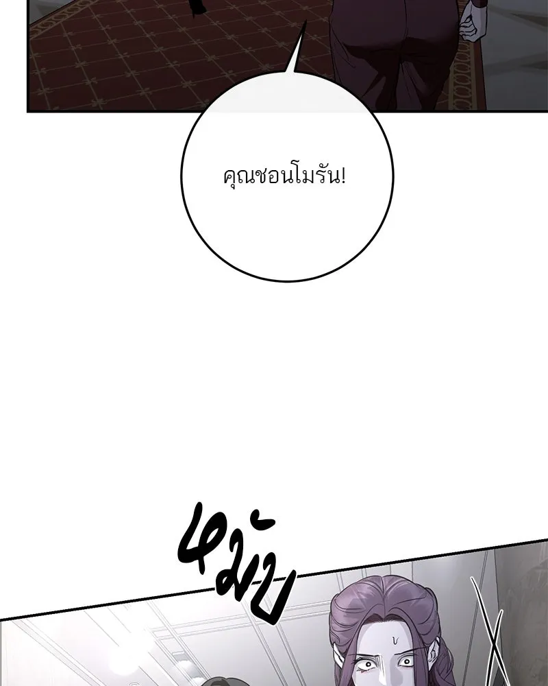 ตำนานเทพธิดาตกสวรรค์ ตอนที่ 118 รูปที่ 44