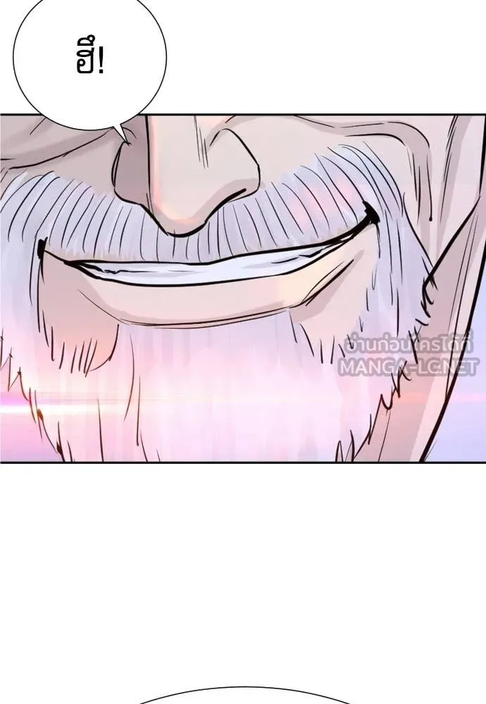 หลานอัจฉริยะ ตอนที่ 73 รูปที่ 136