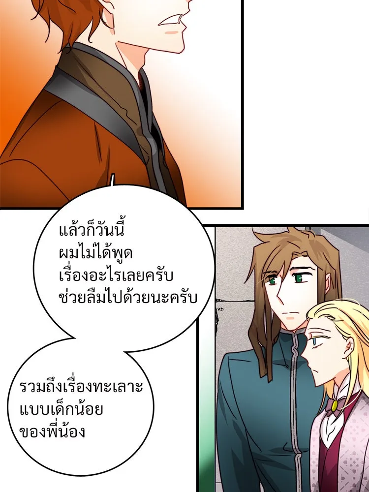 Bring the Love ตอนที่ 36 รูปที่ 89