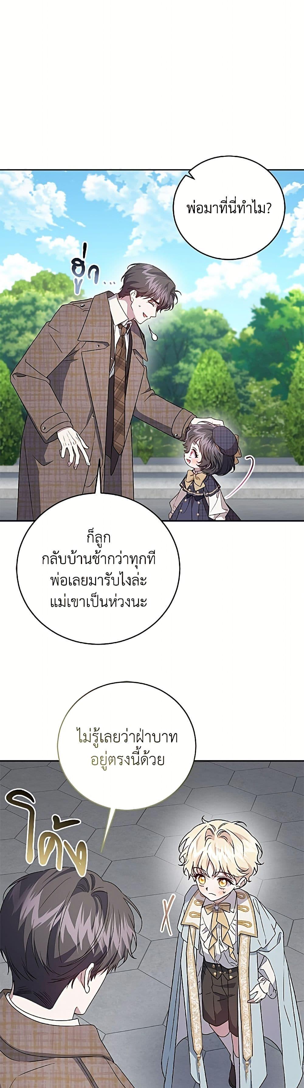Manga-lc-com อ่านมังงะ อ่านการ์ตูน ออนไลน์ ฟรี I Became the Stepmother of an Irrevocable Dark Family ตอนที่ 1 2 3 4 5 6 7 8 9 10 11 12 13 14 ฟรี ไม่มีโฆษณา Manga-lc - อ่าน มังงะ อ่าน การ์ตูน ออนไลน์ อ่านมังงะ ฟรี