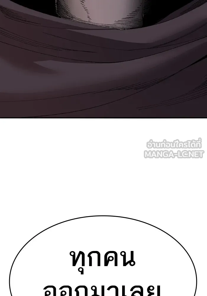 ยอดคนเลเวลทะลุ ตอนที่ 56 ปัญหาเชาว์ (3) รูปที่ 240