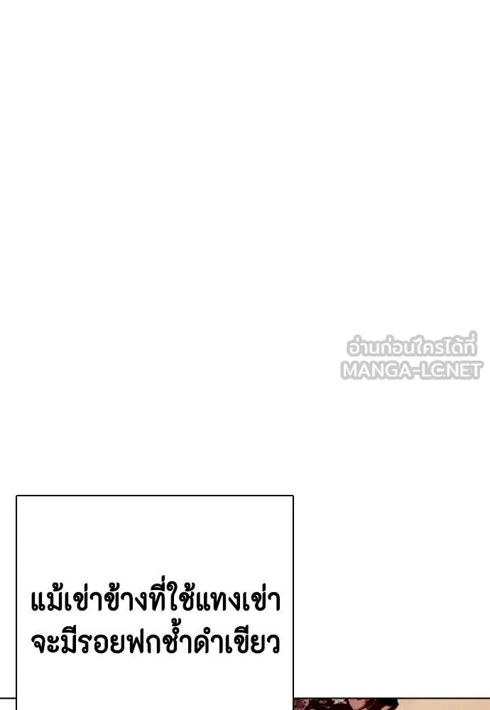 หมาหัวเน่า ตอนที่ 136 รูปที่ 115