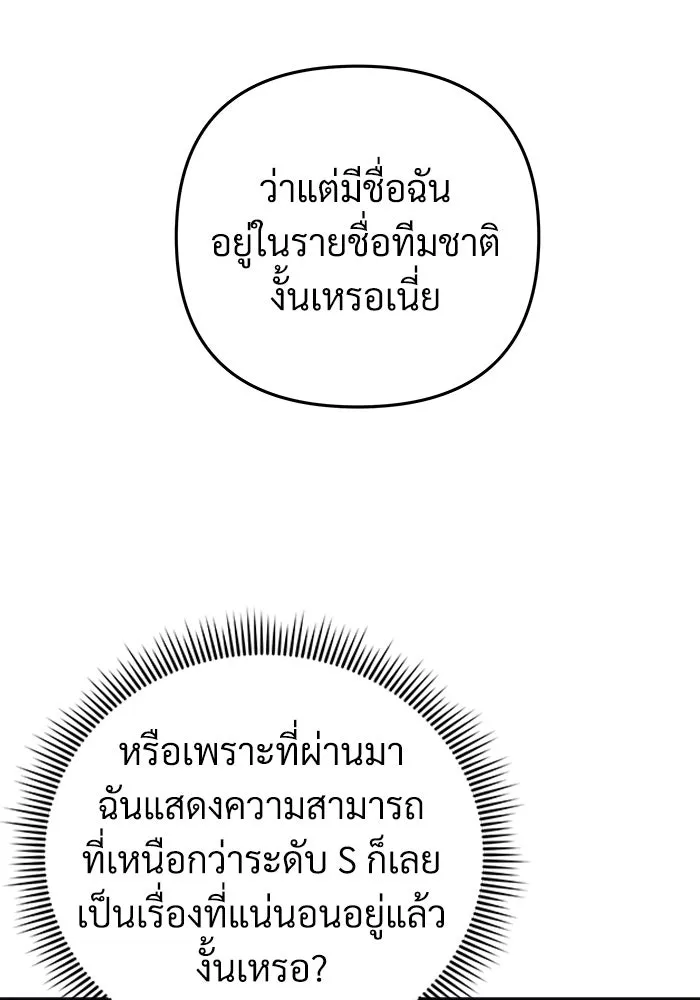 สัปดาห์นี้งดอัปตอนใหม่ ตอนที่ 96 รูปที่ 34