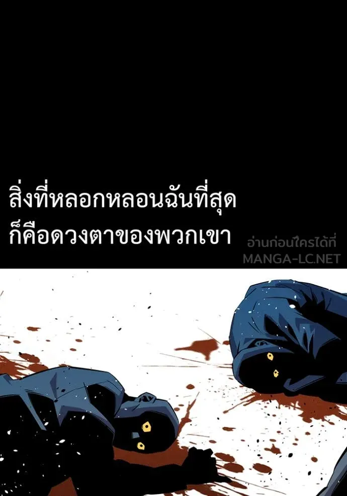 แยกร่าง ล่าอัตโนมัติ ตอนที่ 146 รูปที่ 26