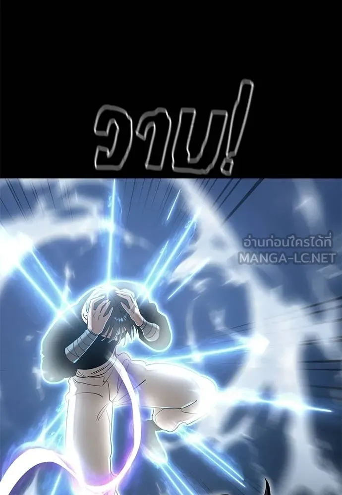 ยมราชลงทัณฑ์ ตอนที่ 123 รูปที่ 53