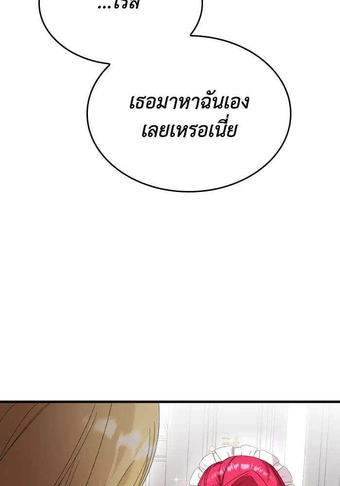 ทำแบบนี้ไม่ได้เพคะ องค์ชาย ตอนที่ 16 รูปที่ 91