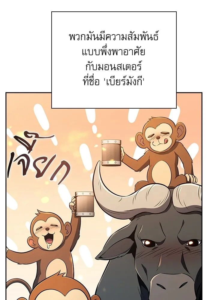 ครัวผู้กล้าท้าให้ชิม ตอนที่ 57 รูปที่ 13