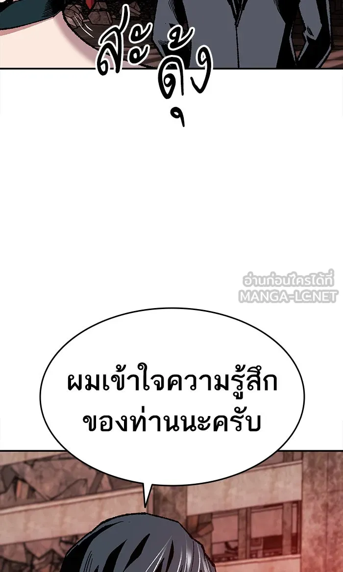 ยอดคนเลเวลทะลุ ตอนที่ 13 กิลด์บังแพสุดแข็งแกร่ง (9) รูปที่ 99