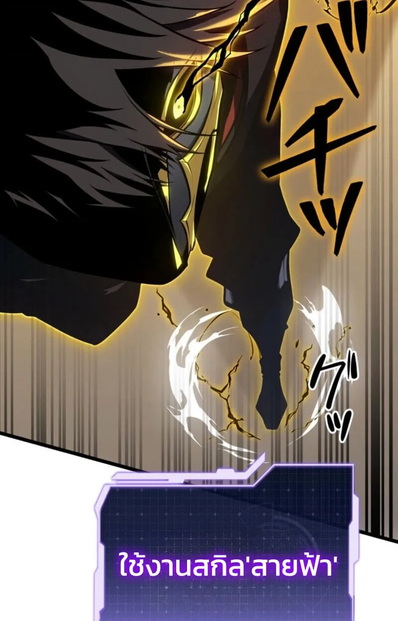 Reincarnator_s Stream การไลฟ_สดของผ_หวนค_น ตอนที่ ตอนที่ 25 รูปที่ 27