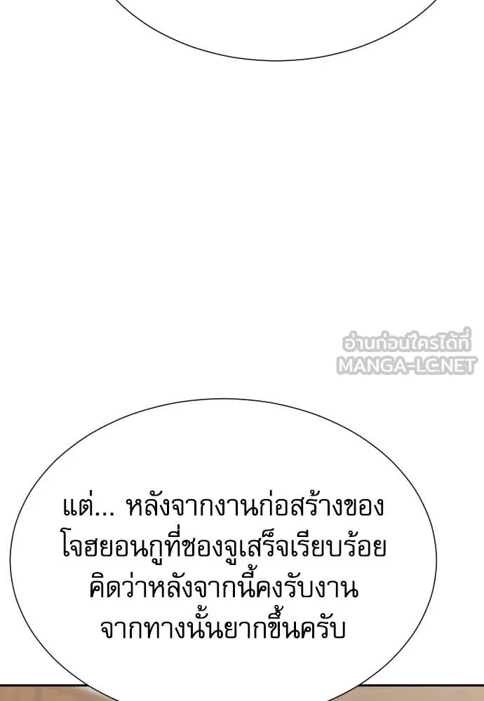 หลานอัจฉริยะ ตอนที่ 54 รูปที่ 137